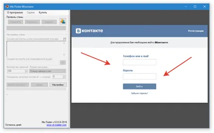 Как да мамят абонатите VKontakte свободен викинг botovod