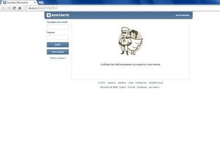 Как да напиша жалба до групата VKontakte, общност, или лицето, личен блог Freo