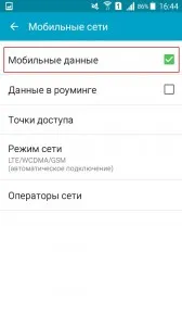 Как да се създаде мобилен интернет за най-краткото разстояние