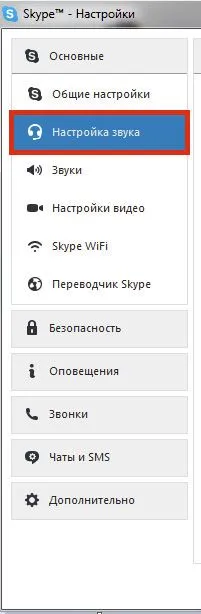 Как да се създаде звука в Skype, дават възможност и да го деактивирате на вашия компютър