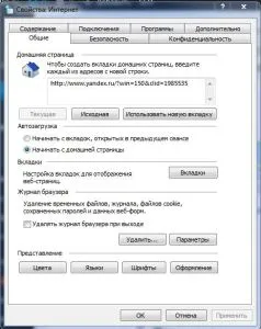 Как да се създаде достъп до Интернет през прокси