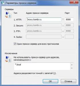 Как да се създаде достъп до Интернет през прокси