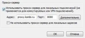 Как да се създаде достъп до Интернет през прокси
