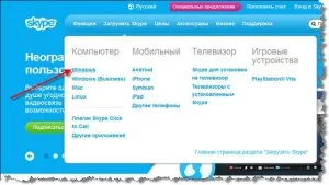 Как да се създаде Skype на компютъра ви, блог майстор компютър