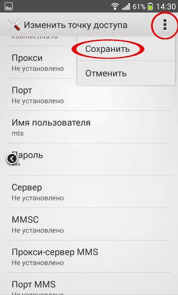 Как да се създаде интернет Beeline на андроид