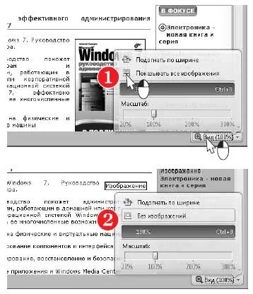 Как да настроите външния вид на страницата