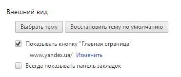 Как да се създаде Google Chrome