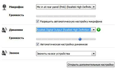 Как да се създаде Skype на компютъра ви, блог майстор компютър