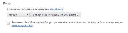 Как да изберете Google Chrome от само себе си