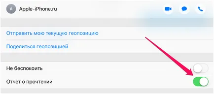 Как да се създаде, да изпращате и получавате съобщения за IPAD