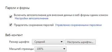 Как да се създаде Google Chrome