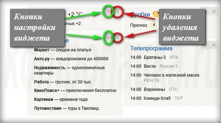 Как да персонализирате джунджурии на главната страница на Yandex