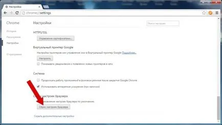Как да конфигурирате Google Chrome търсачката плъгини