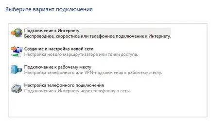 Как да се създаде интернет за лаптоп
