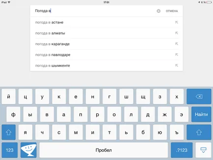 Как да се създаде, да изпращате и получавате съобщения за IPAD