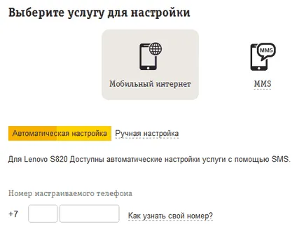 Как да се създаде интернет Beeline на андроид