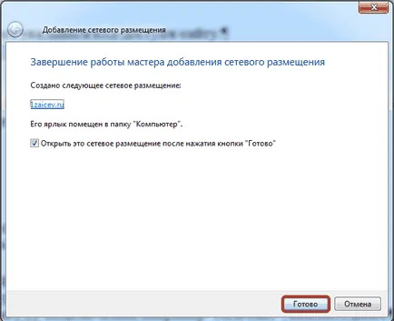 Как да конфигурирате FTP-връзка, за да изтеглите файловете на сайта (коригирате) Как да конфигурирате FTP-връзка за изтегляне на файлове към вашия сайт