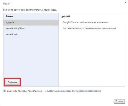 Как да се създаде корекция на грешки в браузъра, Google Chrome, Opera (опера) Как да се създаде корекция на грешки в браузъра, Google Chrome, Opera