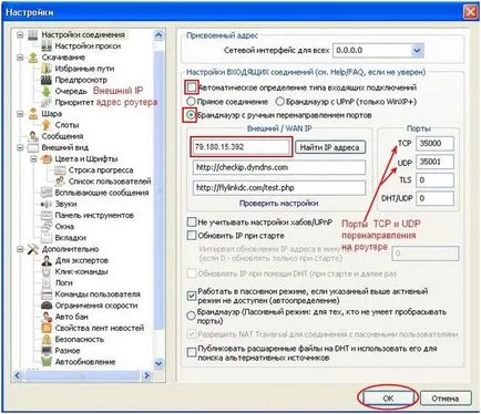 Как да конфигурирате рутера чрез flaylink - подробни инструкции за настройването