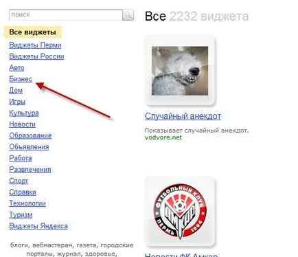 Как да персонализирате началната си страница Yandex