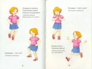 Как да се научи детето да танцува като у дома си