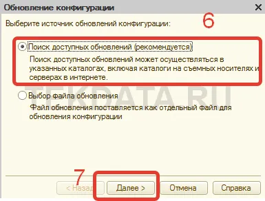 Как да се актуализира 1s (8