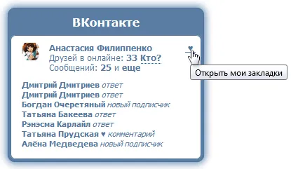 Как да намерите пост (пишете на стената) VKontakte