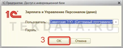 Как да се актуализира 1s (8