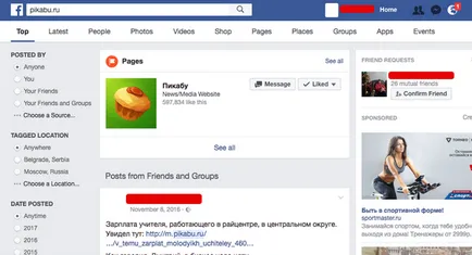Как да се намери човек в Интернет 1