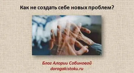 Тя не се създаде нов проблем