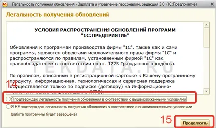 Как да се актуализира 1s (8