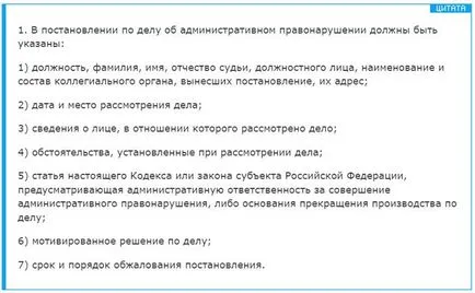 Как да намерите глоба на номера на резолюция, водачът на автомобил