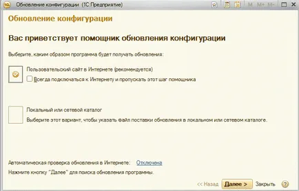Как да обновите своята собствена 1в