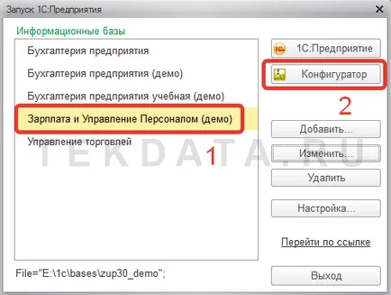 Как да се актуализира 1s (8