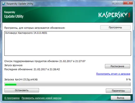 Как да се актуализира Kaspersky антивирусен на компютър без интернет