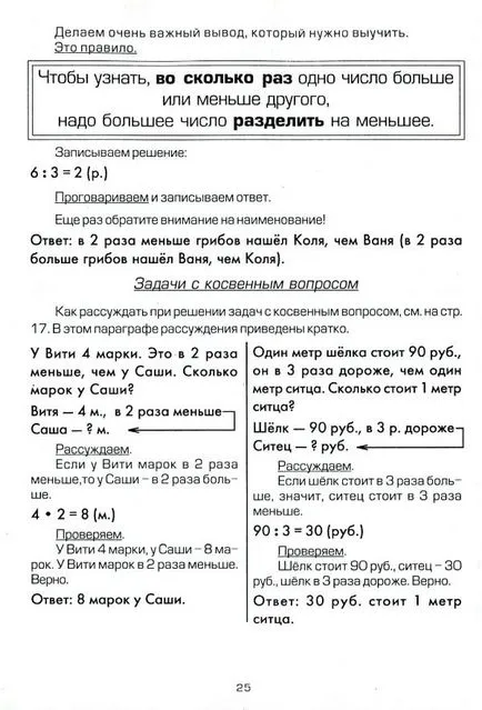 Как да се научи детето да решават проблеми