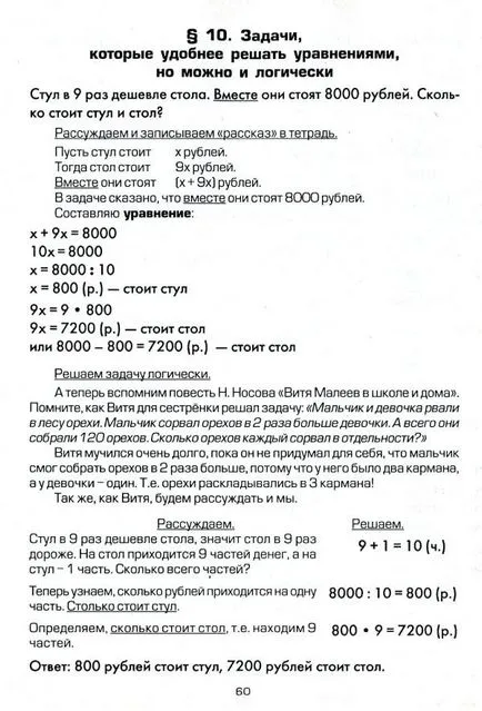Как да се научи детето да решават проблеми