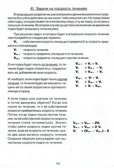 Как да се научи детето да решават проблеми
