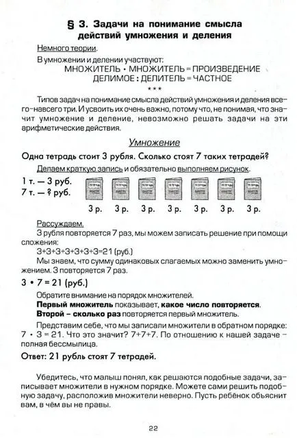Как да се научи детето да решават проблеми