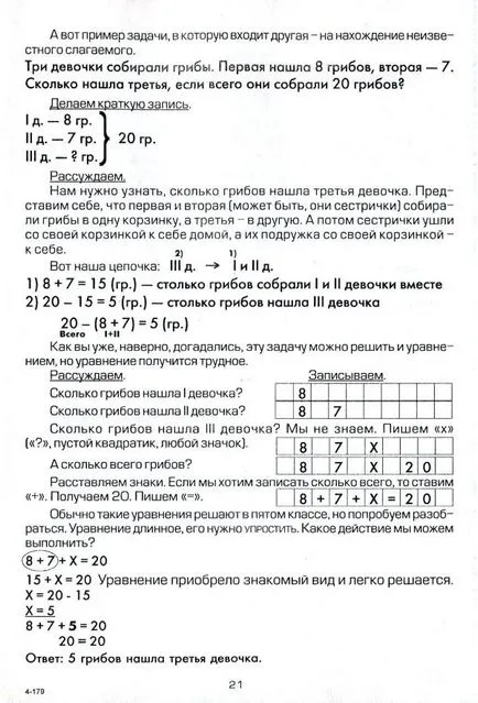 Как да се научи детето да решават проблеми