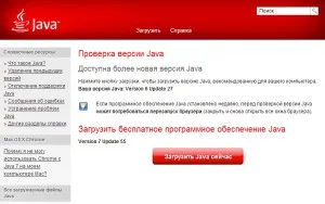 Как да преминете към най-новата версия на Java: 1
