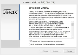 Как да се актуализира DirectX В Windows 7 компютъра