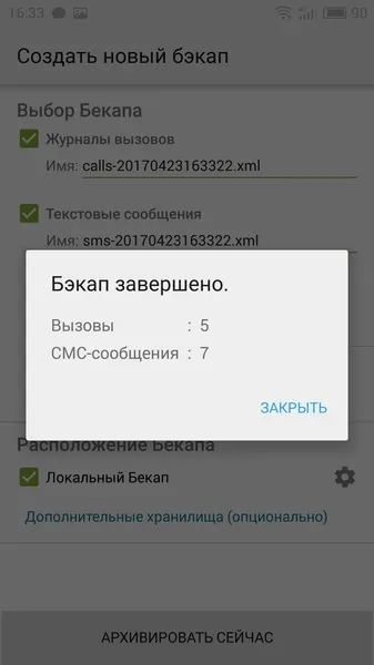 Как да преминете към Meizu flyme 6 и да не го прецакаш