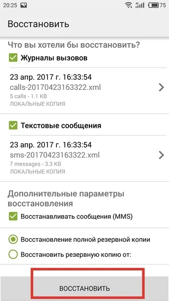 Как да преминете към Meizu flyme 6 и да не го прецакаш