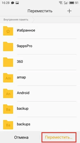 Как да преминете към Meizu flyme 6 и да не го прецакаш
