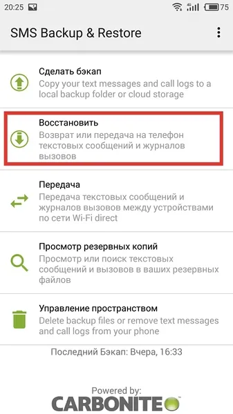 Как да преминете към Meizu flyme 6 и да не го прецакаш