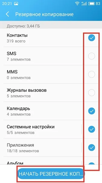Как да преминете към Meizu flyme 6 и да не го прецакаш
