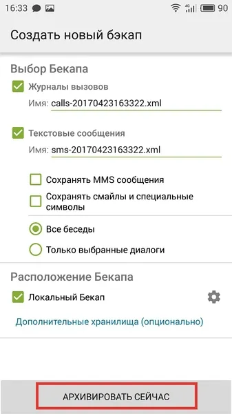 Как да преминете към Meizu flyme 6 и да не го прецакаш
