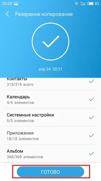 Как да преминете към Meizu flyme 6 и да не го прецакаш