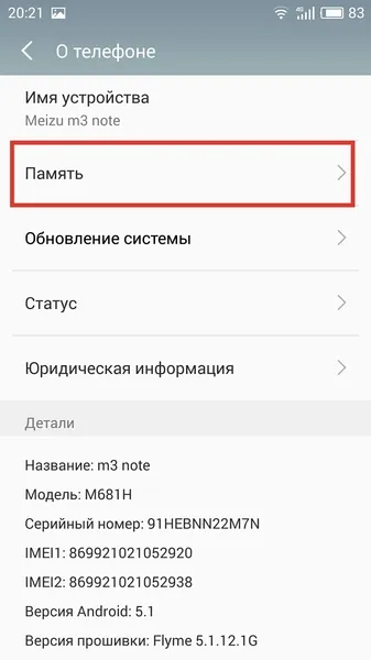 Как да преминете към Meizu flyme 6 и да не го прецакаш